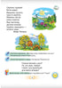 Lingua ucraina. Primer. Parte 6. 1a classe